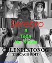 CHLENEESTONOG Serebro - Серебро Я Тебя Не Отдам CHLENEESTONOG Chicago…