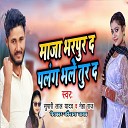 Supari Lal Yadav Neha Raj feat Kaushal Yadav - Maja Bharapur Da Palang Bhale Tur Da