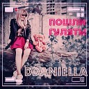 DDaniELLA - Пошли гулять