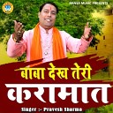 Pravesh Sharma - Baba Dekh Teri Karamaat