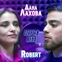 Дана Лахова Robert - Отпусти меня