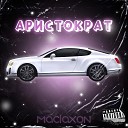 maclaxon - Аристократ