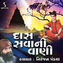 Niranjan Pandya - Alam Ni Aswari