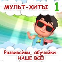 Развивайки обучайки Наше… - Танцуй Россия