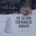 Nik Kozlov - На белом покрывале января