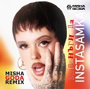 Instasamka - За деньги да Misha Goda Radio Edit