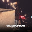 GLUKHOV - Не по пути