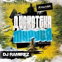 DJ Ramirez - Disco Marusya 474