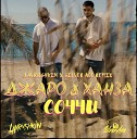 Джаро Ханза - Соччи Lavrushkin Silver Ace Remix