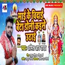 Amit R Yadav - Maai Ke Bidai Beta Doli Kaise Uthai