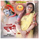 Soniya Sharma - Thari Chaakri