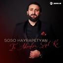 Soso Hayrapetyan - Te ashxarhum sirel ka Если в мире есть…