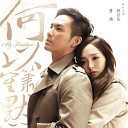 Wallace Chung - What Is Love