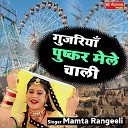 Mamta Rangeeli - Gurjariya Pushkar Mele Chali