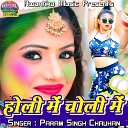 Param Singh Chauhan - Holi Me Choli Me