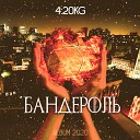 4:20kg feat. Prototype - Кузбассс