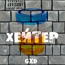 GxD - Хейтер