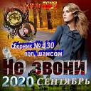 Орлов Сергей - 098 В пасмурном сентябре