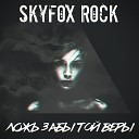 SKYFOX ROCK - Ложь забытой веры