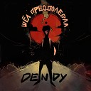 Dendy - Вечеринка