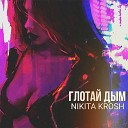 nikita krosh - Пьяная пятница