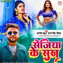 Awanish Babu Antra Singh Priyanka feat Rani… - Sejiya Ke Sukh