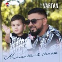 Vartan - Маленький сынок