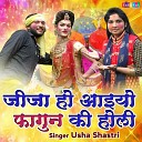 Usha Shastri - Jija Ho Aaiyo Fagaun Ki Holi