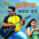 Gabbu bhai Ready - Aashiq Banay Dele Sani Toy khortha