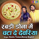 Neetu Tomar Manoj Baghel - Rabri Dona Me Chata De Devariya