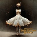 Artem Molchanov - Petite Ballerine M canique