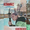 VarenicheK - Комикс