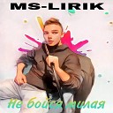 Минус От Малика Богдана и Илюхи Рэп Хип Хоп… - Animal Rap Micky Ward Mix