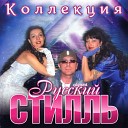 Олег Пахомов и гр Русский… - Я не хочу New remix 2016