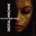 Digital Machine - Тот кто ждет тебя