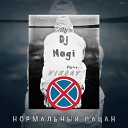DJ Nagi feat VIKSAY - Нормальный пацан