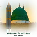 Rafique Raza Qadri - Mae Mahboob Se Sarsaar Karde