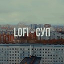 LOFI - СУП