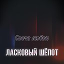 Dj ZeeX Remix - Микаэл Таривердиев…