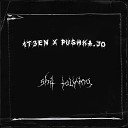 1T3EN feat Pushka JO - Shit Talking