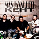 Mas Javakheti - Кент