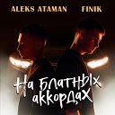 Aleks Ataman Finik Finya - На Блатных Аккордах Sefon…