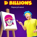 D Billions - Нарисуй меня
