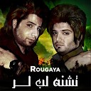 Shahin Jamshidpour feat Fariborz Khatami - Rougaya
