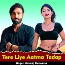 Manraj Deewana - Tere Liye Aatma Tadap Live