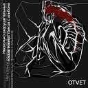 Otvet - Нам ещё повезёт