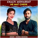 Manraj Deewana feat Shyokalyan Gurjar - Chalti Mohabbat Ne Mat Chode