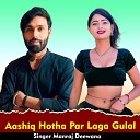 Manraj Deewana - Aashiq Hotha Parlaga Gulal Live