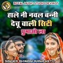 Bhawani Rana Ketu - Hale Ni Naval Banni Dechu Wali City Ghumau La