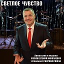Виталий Синицын - Одинокая